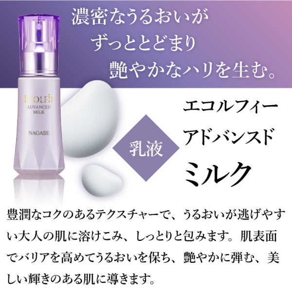 ぴろ１６５ ナガセリペアリズムマスク＆ブライトローション まっすぐ、輝きの源へ｜ルミナスリフト for Salon