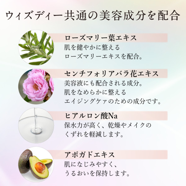 WIZ D 共通美容成分