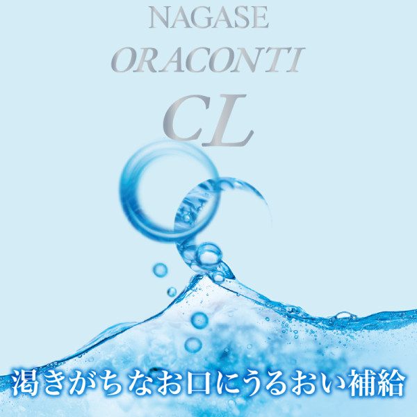 乾きがちなお口にうるおい補給