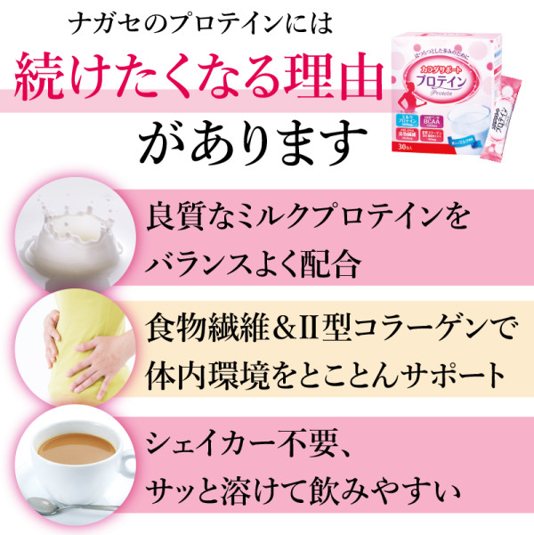 続けたくなる理由