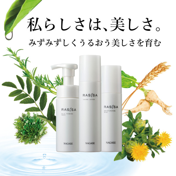 私らしさは、美しさ。