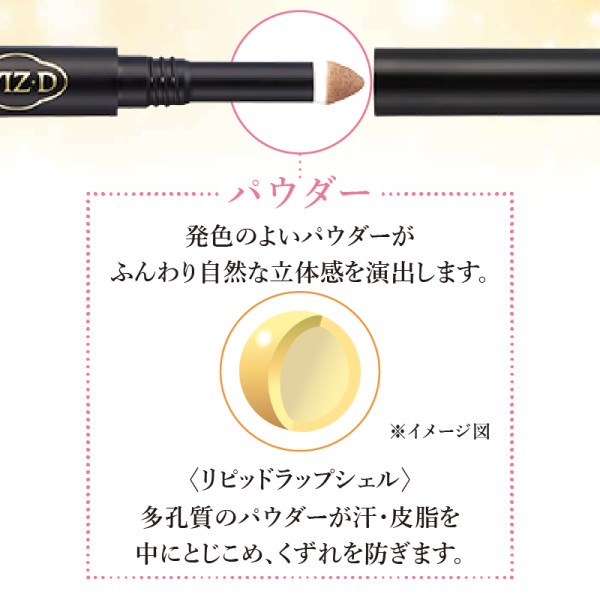 パウダー